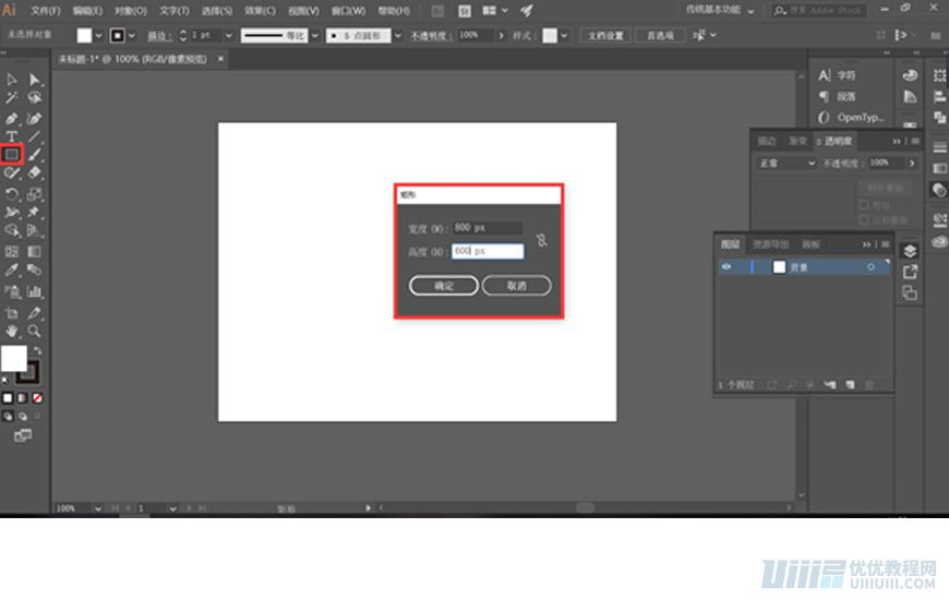 Illustrator繪制漸變風格的建筑場景插畫