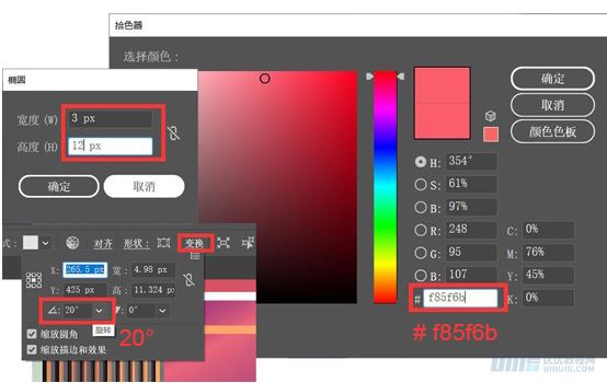 Illustrator繪制漸變風格的建筑場景插畫