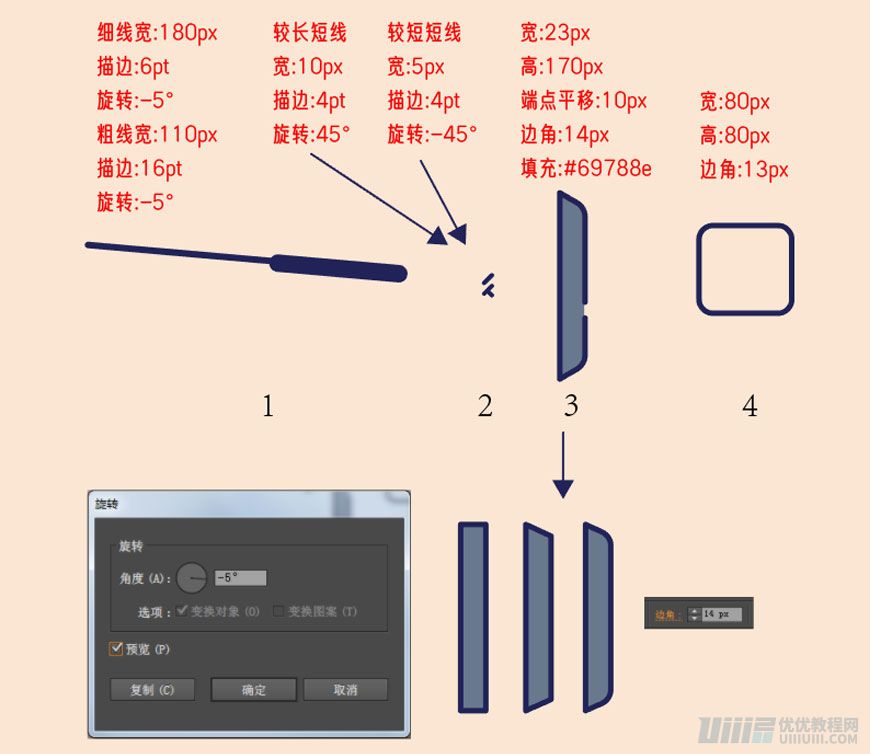 Illustrator制作扁平化風格的電視機