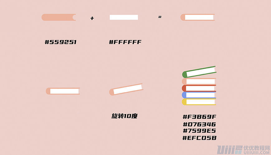 Illustrator繪制扁平化風格的室內效果圖