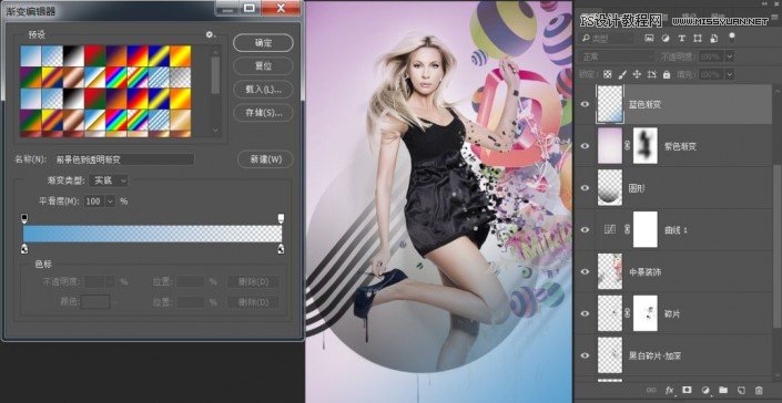 Photoshop制作人物支離破碎的打散效果