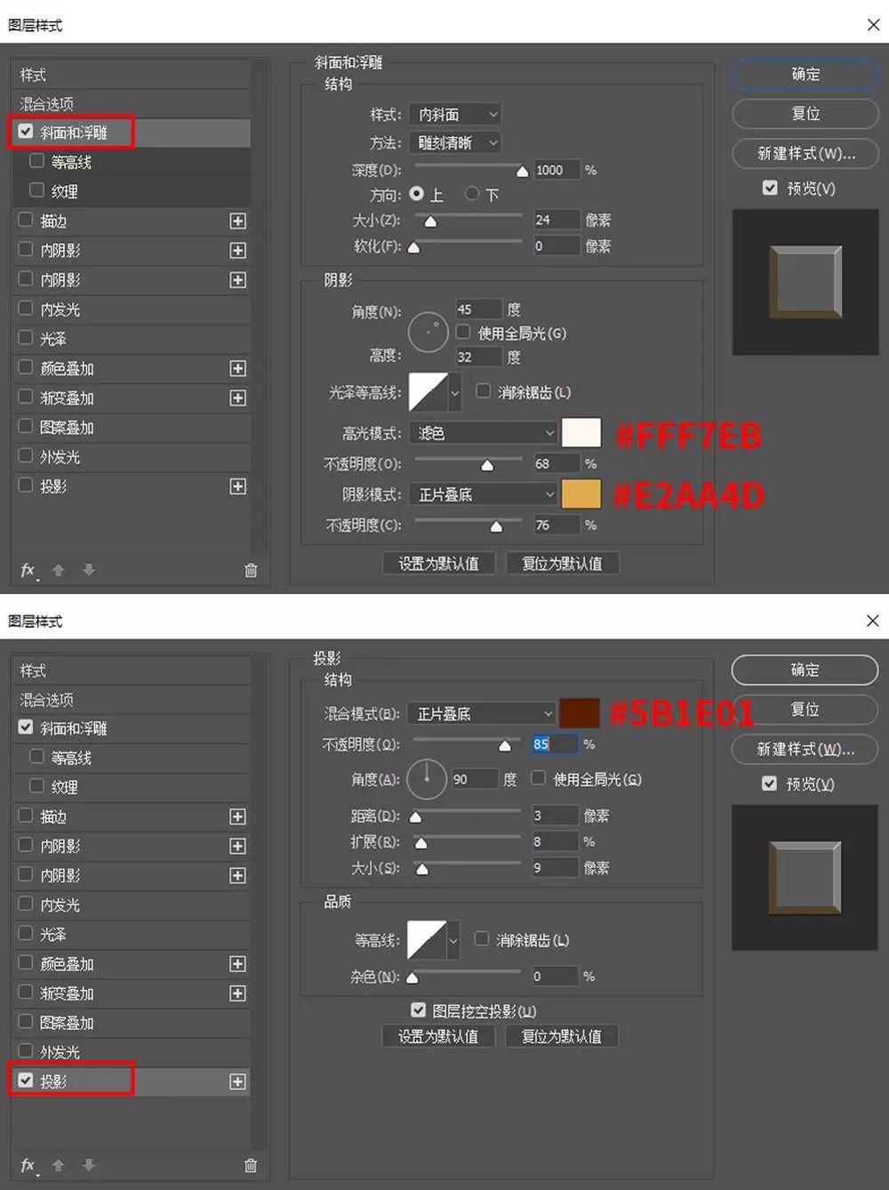 Photoshop制作金屬質感的女神節藝術字