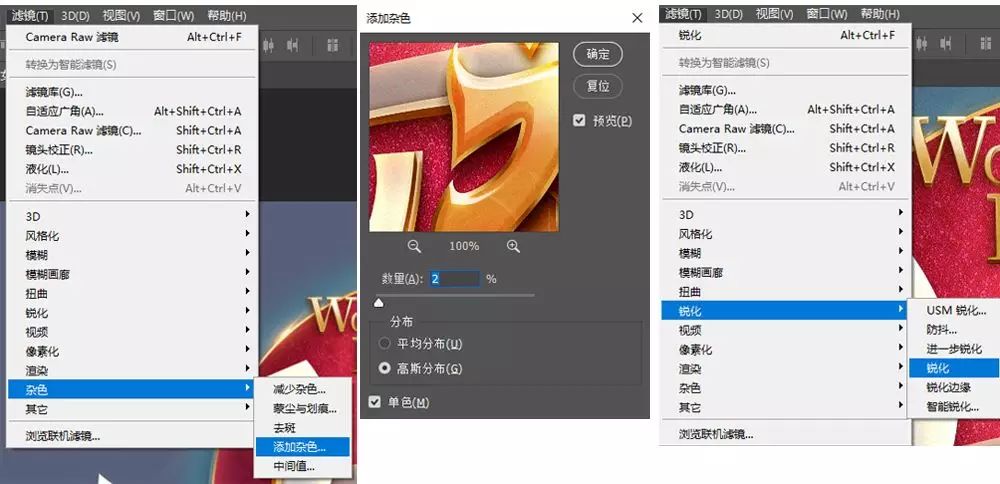 Photoshop制作金屬質感的女神節(jié)藝術字