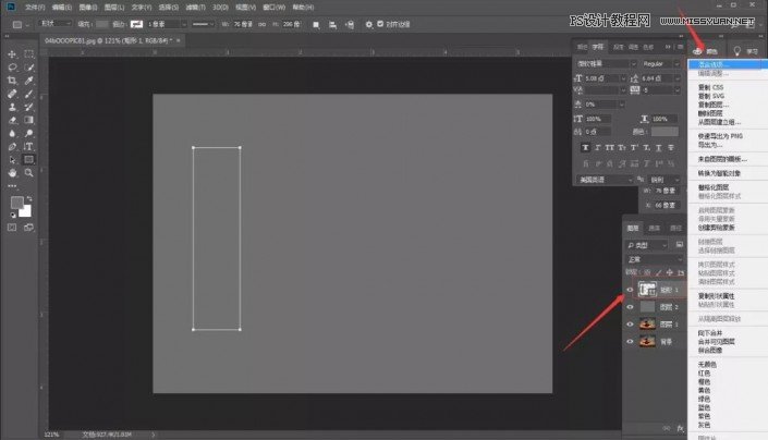 Photoshop制作立體感十足的切割海報效果