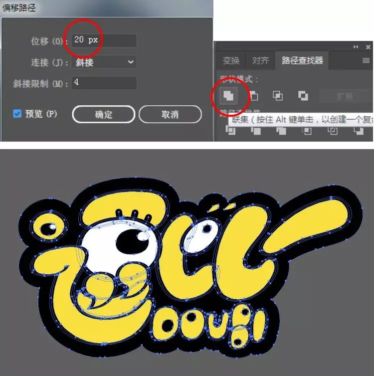 Photoshop制作可愛的逗比立體字教程