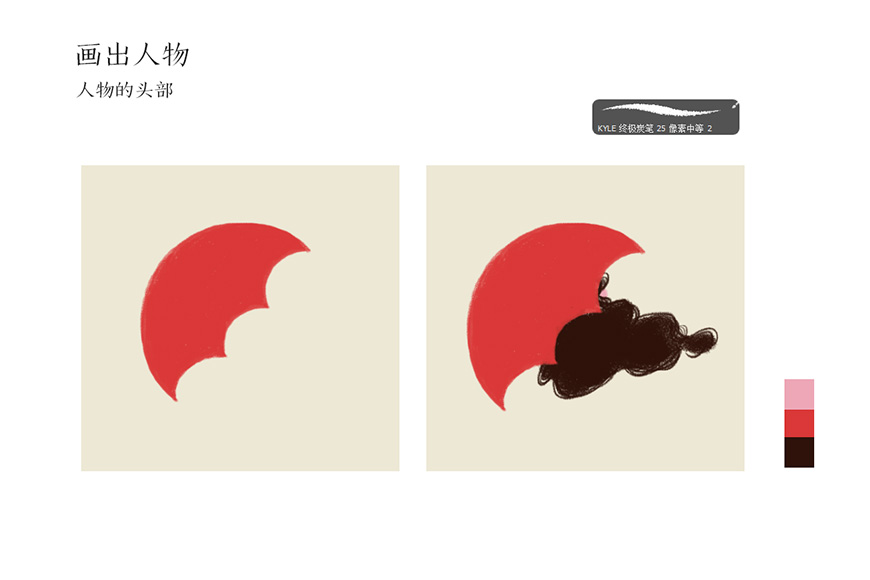 Photoshop繪制手繪風(fēng)格的街頭插畫教程