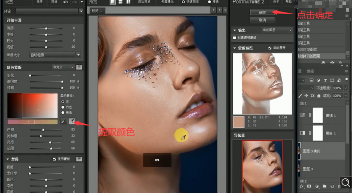 Photoshop沒人物肖像后期精修處理