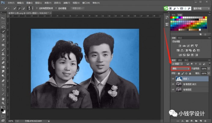 Photoshop給黑白老照片人像上色