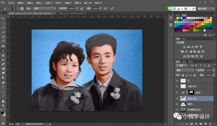 Photoshop給黑白老照片人像上色