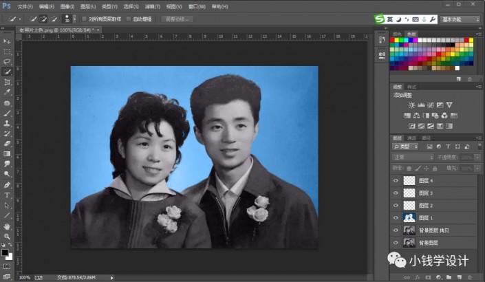 Photoshop給黑白老照片人像上色