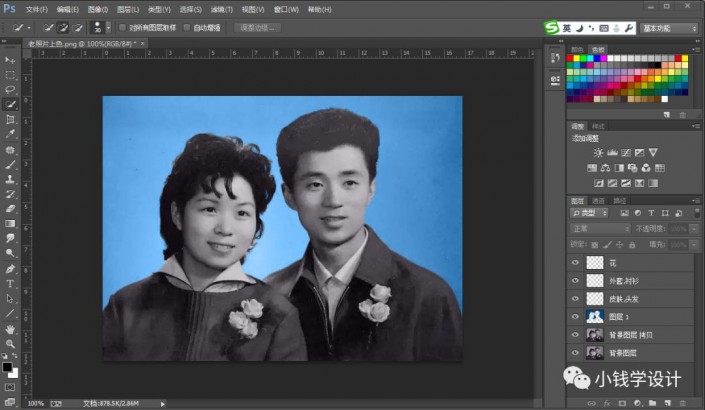 Photoshop給黑白老照片人像上色